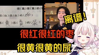 日本萝莉看“小学生离谱作业”，看逆天答案全程绷不住