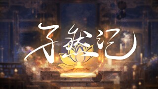 “Forgive me for taking an early leave from this life, and forgive your unwavering devotion” [Origina