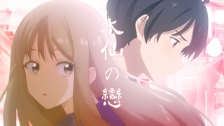 【误解系】温水与真琴的水仙之恋