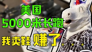 Bán giày chạy bộ cho cuộc đua 5000m? Người thì bán nước, tôi thì bán giày. Người thì chạy, tôi chỉ c