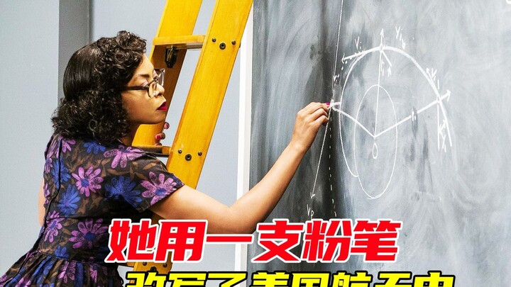 She, locked out of the door, used a formula to break open the gateway to space.