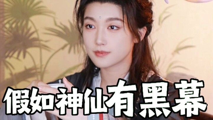 What If Gods Were Involved in Underhanded Business Wars?