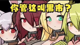 【Speculation】The Ultimate Greedy Merchant! Making Everyone's Eyes Sparkle with Love!