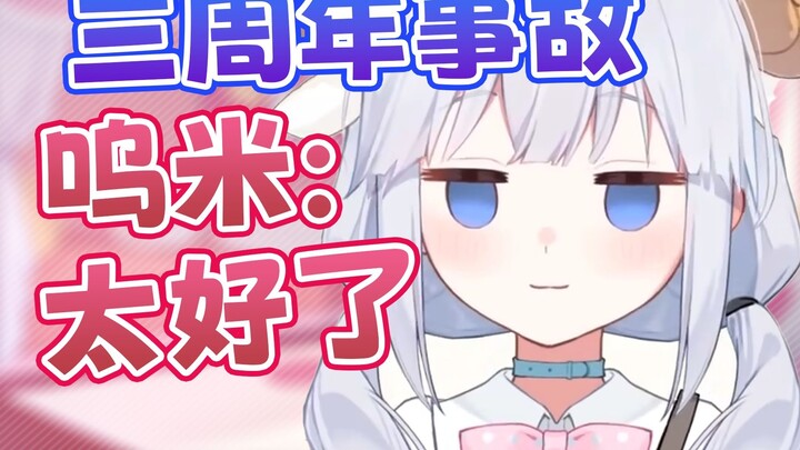 No stories, just accidents, the third anniversary review