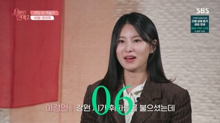 Fortune teller Love 2 Ep. 06