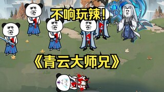 第三十四集 什么玩意一下过去了
