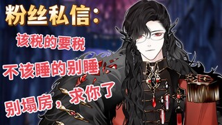 【Lofolosa】About the male V who received such a private message after his house collapsed...
