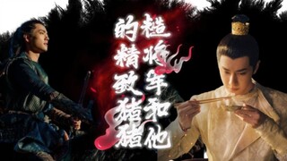 【战山为王/疾冲x百里】糙将军和他的精致猪猪 1