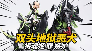 289元带机械兽的嫉妒机娘了解一下！将魂姬 罪 嫉妒【神田玩具组】