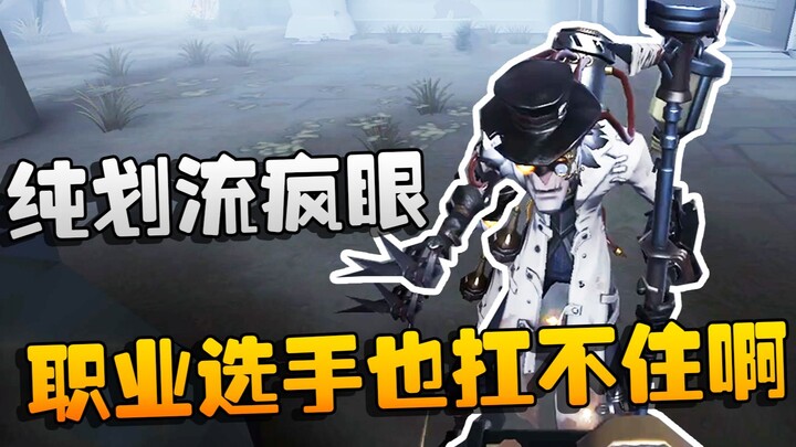 อินฟินิตี้: จ้าวซวงนั่งดู! สายลากเลื่อนสุดคลั่งตาบ้า! โปรเพลเยอร์ยังต้านไม่ไหวเลย