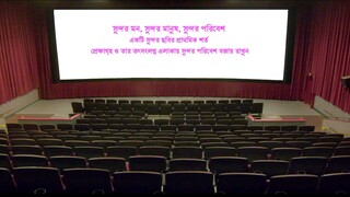 বরবাদ ফুল মুভি