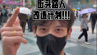 Challenge: Transform 100 tourists snatched off the streets of Chongqing!