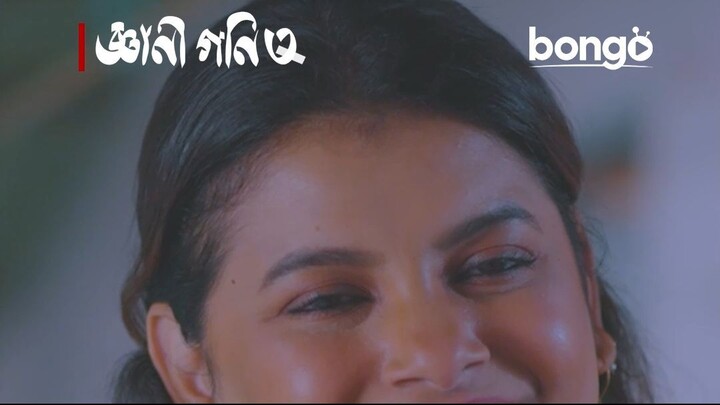 স্বামী তার বউকে বললেন বিয়ের বসন্ত তিনটি বাকি | Gyani Goni 3 | Bangla New Natok 2025