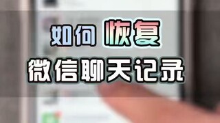 怎样同屏老公的手机而不被发现(如何实时监控查看别人微信与QQ信息聊天内容)⏩查询➕微信6435148⏪