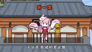 初入南楚都城，马大炮前来踢馆