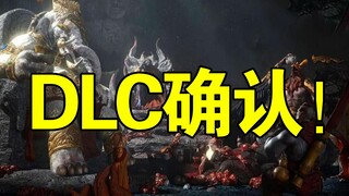 คุณภาพเหนือระดับยิ่งกว่าต้นฉบับ! ยืนยัน DLC "Black Myth: Wukong" กำลังอยู่ในระหว่างการพัฒนา! "Hollow
