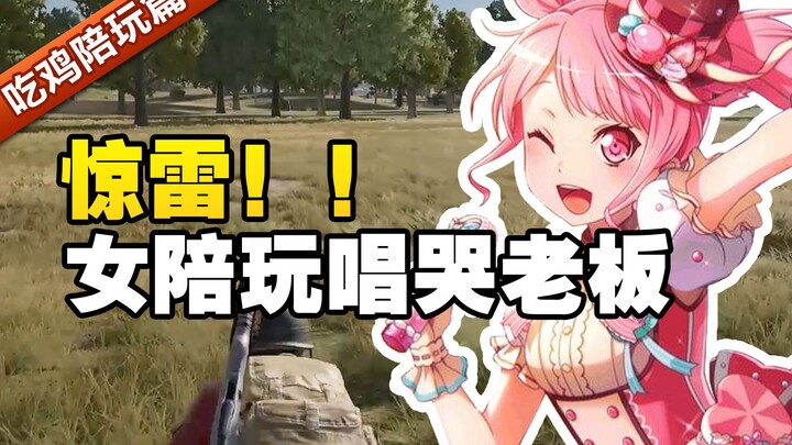 用当下最劲爆的歌曲撩老板是什么感觉？？老板：真是九天悬剑我惊天变啊！！