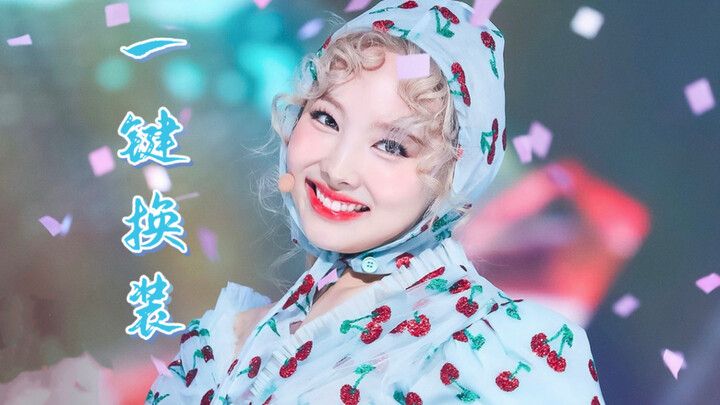 元气兔兔搭配夏日享用更绝！林娜琏《POP》一键换装混剪舞台