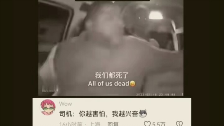 I’m so scared, driver. The robber scares me even more.