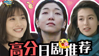 Menjaga Anda tetap hangat sepanjang musim dingin, sudahkah Anda menonton drama Jepang yang mendapat 