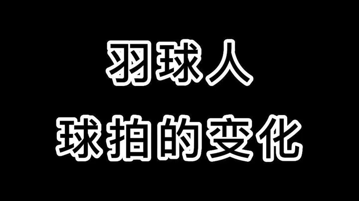 أنتَ الذي تلعب #كرة_الريشة، هل ما زلت تبحث عن عدد الأرطال المناسب؟ #كونفا_سبورتس #يونيكس