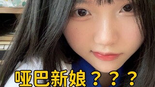 大家都说我开口和不开口是两个人