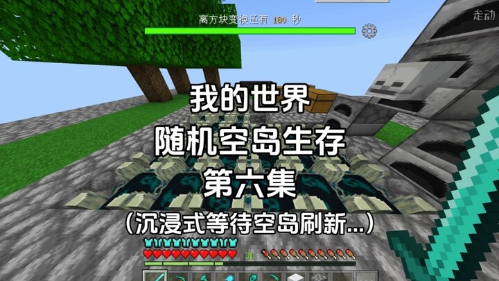 [Minecraft] Bertahan Hidup di Pulau Terpencil Acak - Episode 6 | Anjing Sakti Xiaotian