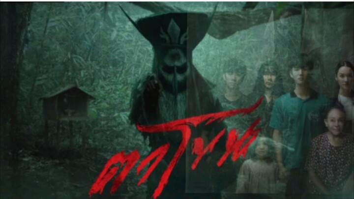 【 HD 】ดูหนัง Ta Khon ( ๒๐๒๖ ) ตาโขน ( เต็มเรื่อง พากย์ ซับไทย ? ) HD【 bilibili HD 】
