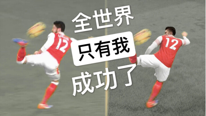 I finally achieved what foreign masters couldn't—fully recreating all of Puskás's goals in the game.