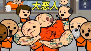 氰化欢乐秀：狱中恶霸，传说中的幽灵警察！