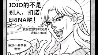 【JOJO】三部DIO穿越成迪奥 part6