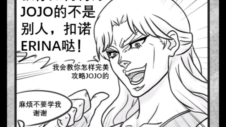 【JOJO】三部DIO穿越成迪奥 part6