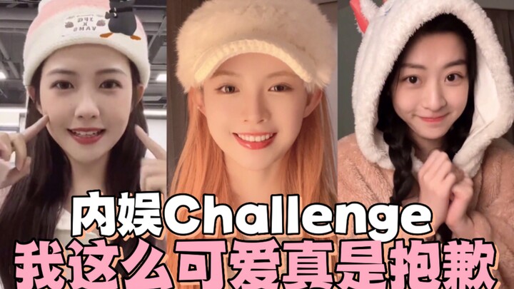 Entertainment Industry Challenge: I'm so sorry for being this cute (Lai Meiyun, Wang Chengxuan, Zhua