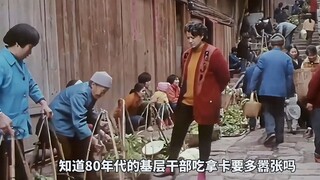 30年前国产电影有多大胆？讽刺官僚吃喝拿要，实在是太讽刺了！