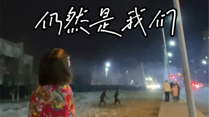 Living Alone, Season 8: New Year Special