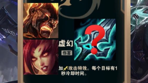 Fire Mage trong Unreal có nên lên Trượng Phá Thải không? Những tướng nào phù hợp với Unreal?