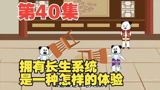第40集第二季 叶长生的布局叶十三
