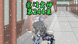 战术的胜利！再次闪击刀尊峡！
