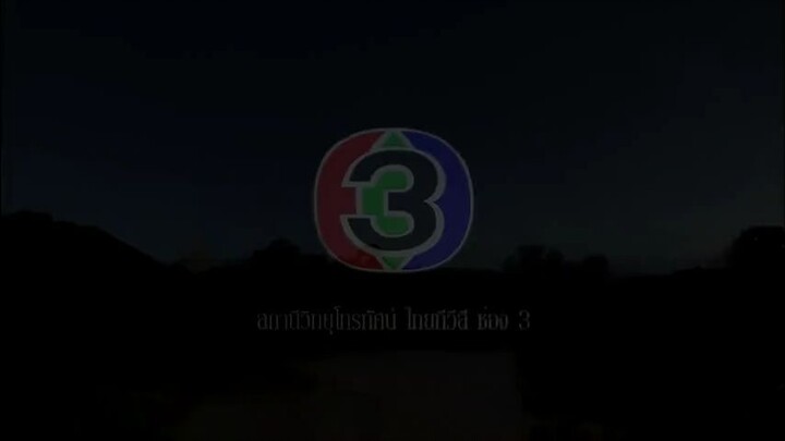 ตะวันยอแสง ตอนที่2