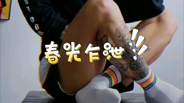 [Boys’ Love] Tagged You—Time to Drool! (Part 17)