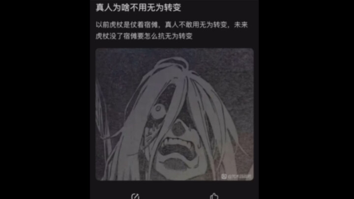 Jujutsu Kaisen Mysteries Unraveled: Why Doesn’t Geto Use Wuwei Transformation on Yuji? Now that Suku