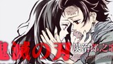 [Harmonika] Kimetsu no Yaiba Episode 19 Interlude - Lagu Tanjiro [のうた Kamado Tanjiro]