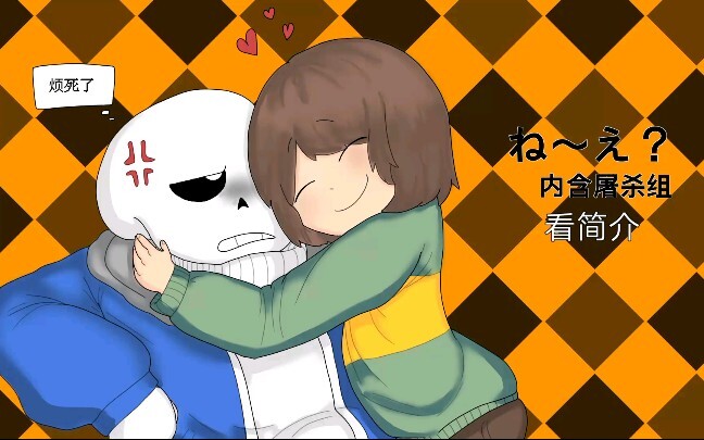 ［手书］屠杀组CP向
