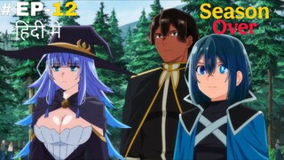 As a Reincarnated Aristocrat I Will Use my Appraisal (Hindi) |S2.E12 ∙ Entrusted Feelings