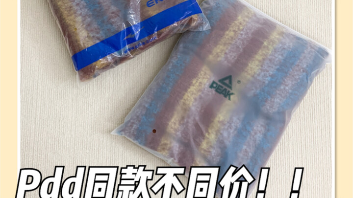 Đánh giá cửa hàng cùng nguồn với khăn quàng Hongxing Erke! So sánh thực tế sản phẩm cùng mẫu nhưng g