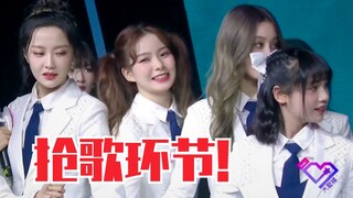 徐艺洋清唱好好听！抢歌游戏环节！王艺瑾、陈卓璇厉害！