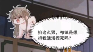 新漫一念起6 恭喜勾晏晏终于勾着了