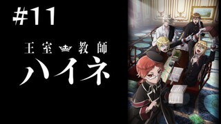 The Royal Tutor (EP11)