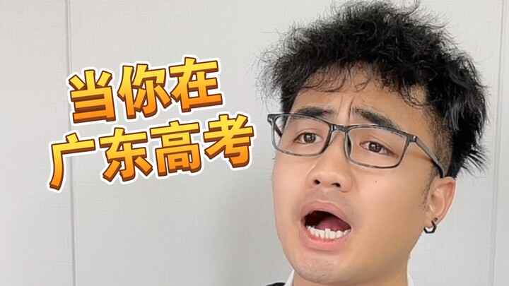 [Meh] Just asking—has the Guangdong college entrance exam really changed to this?