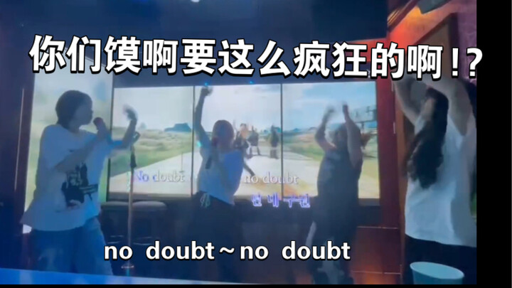 ไม่อยากจะคิดเลยว่ากลุ่มโมอาที่ไปคาราโอเกะด้วยกันจะมีความสุขขนาดไหน (บ้าคลั่ง)｜TXT｜บันทึกความบ้าคลั่ง